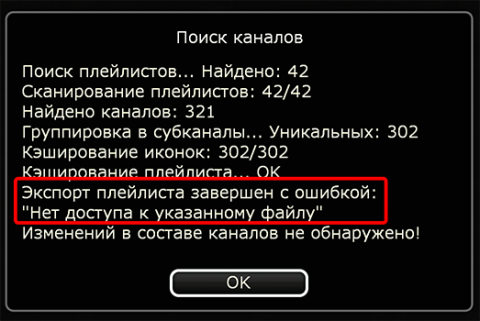 DuneError01.png