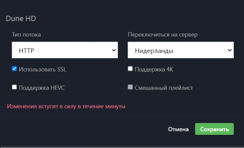 Настройки соло.PNG