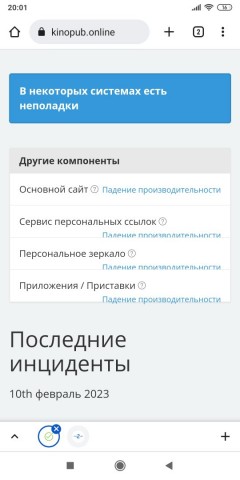 Screenshot_2023-02-10-20-01-28-429_com.android.chrome.jpg