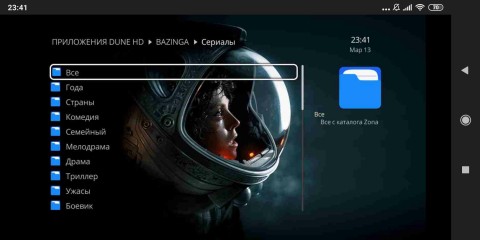 Screenshot_2023-03-13-23-41-59-301_zank.remote.jpg