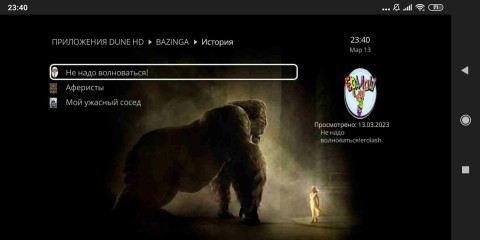 Screenshot_2023-03-13-23-40-52-551_zank.remote.jpg