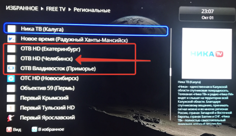 ОТВ.png