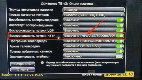 Домашнее ТВ v3.jpg (459.69 КБ) 1675 просмотров Домашнее ТВ v3.jpg