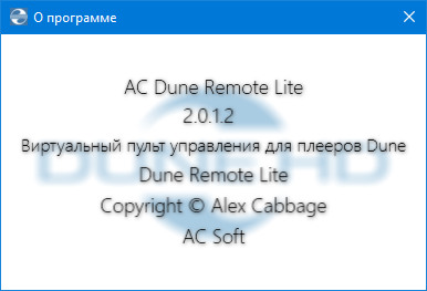 ACDuneRemoteLite_About.png